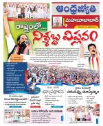 Mahabubabad District