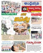 Rajanna Sircilla District