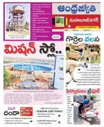 Mahabubnagar District