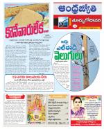 East Godavari District