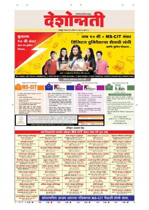 16tn Apr Nagpur Main