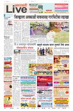 Amravati Live