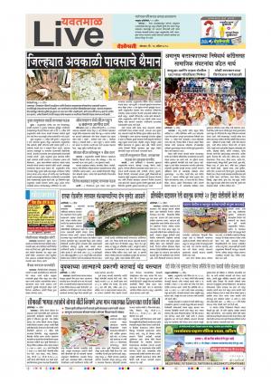 16tn Apr Yevatmal Live