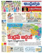 West Godavari District