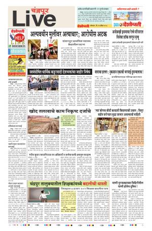 16thn Apr Chandrapur Live 