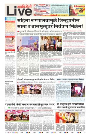 16tn Apr Gadchiroli Live