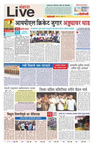 16tn Apr Bhandara Live