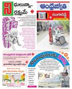 Rangareddy District