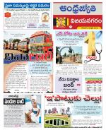 Vizianagaram