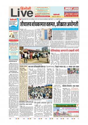 16tn Apr Hingoli Live 