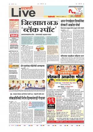 16tn Apr Parbhani Live 