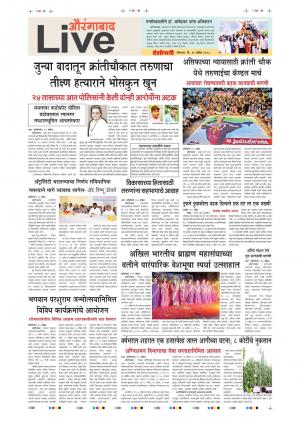 16tn Apr Aurangabad Live 