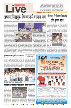 16tn Apr Jalgaon Live 