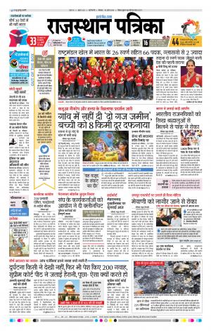 delhi edition paper