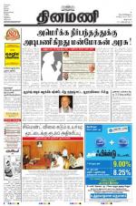 Dinamani - Villupuram