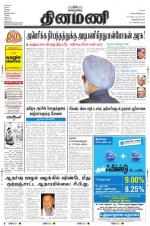 Dinamani -Tirunelveli