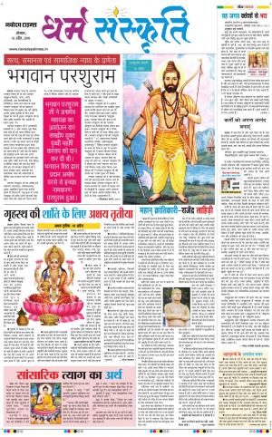 The Navodaya Times Magazine