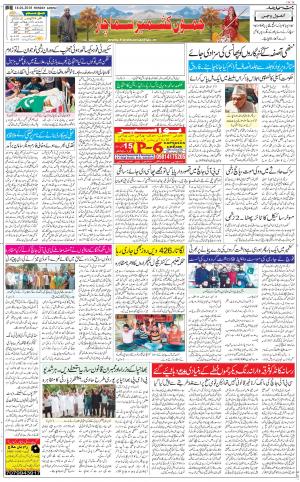 The Daily Hindsamachar Jammu