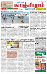 Kanchipuram-Chennai Supplement