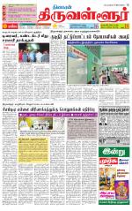 Tiruvellore-Chennai Supplement