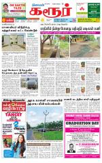 Karur-Trichy Supplement