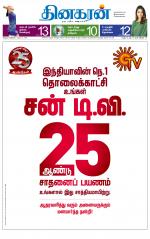 Madurai  Main 
