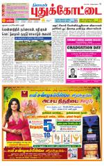 Pudukkottai-Trichy Supplement