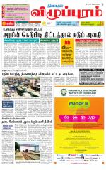 Villupuram Supplement