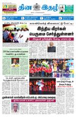 Dinaethal - Tamilnadu