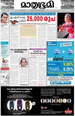 Kozhikode (includes Wayanad)