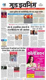 GOOD EVENING CITY INDORE