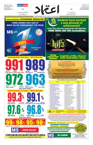 Etemaad Daily 15th April 2018 Epaper