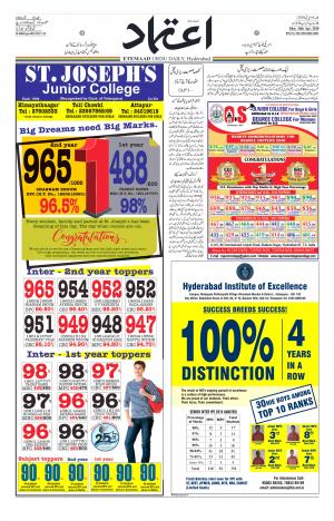 Etemaad Daily 16th April 2018 Epaper