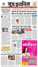 GOOD EVENING CITY INDORE