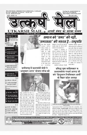 UTKARSH MAIL 16-30 APRIL 2018