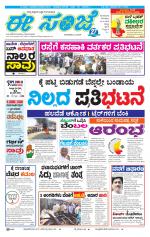 eESANJE :  Hubli -Dharwad 