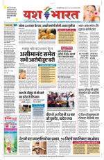 Yashbharat Bhopal+ Daak