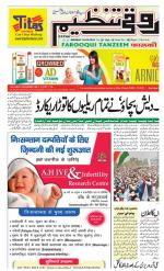 farooqui Tanzeem- Patna