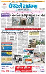 Ahmedabad Gujarati (Morning Daily)