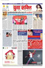 युवाशक्ति