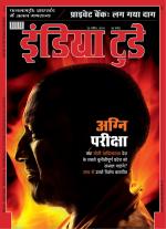 India Today - Hindi