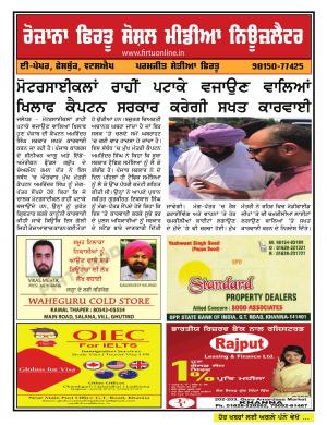 Firtu Social Media News Letter - 16/04/2018