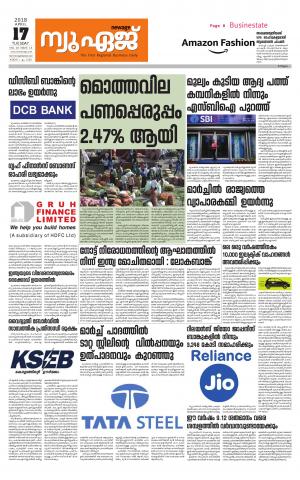 Newage Business Daily