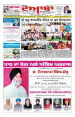 Doaba Headlines