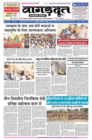 17 April 2018 Epaper