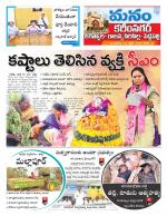 Karimnagar/siricilla/Jagityala