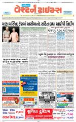 Gandhinagar Guj. - Discontinued