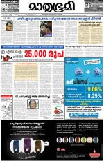 Kottayam (includes Pathanamthitta & Idukki)