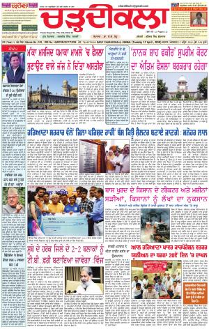 ck karnal 17-04-2018