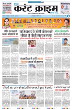 Dainik Current Crime